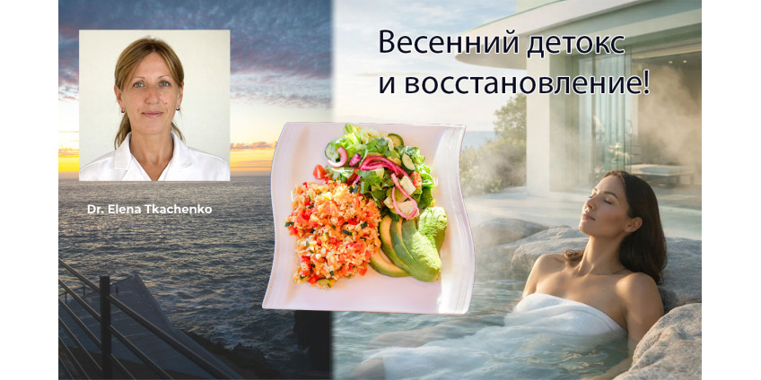 Весна — лучшее время для обновления организма и восстановления энергии