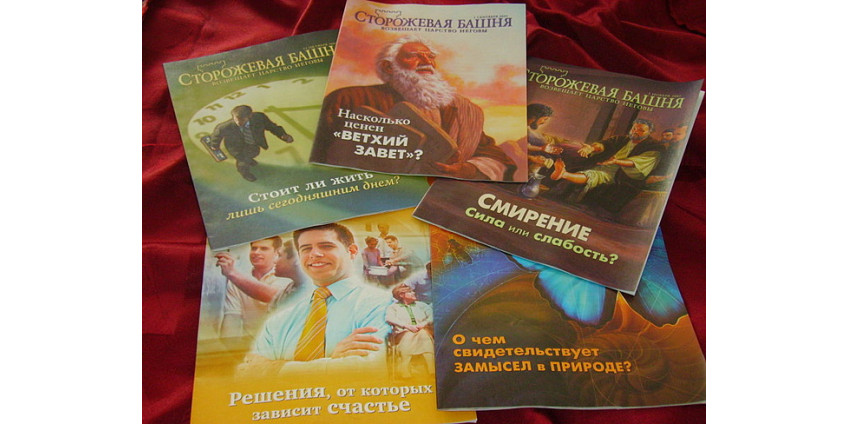 Свидетели Иеговы должны пострадавшему $13 млн