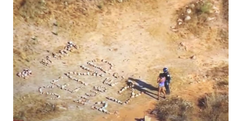 Потерявшаяся в Сан-Диего туристка не растерялась и оригинально привлекла внимание