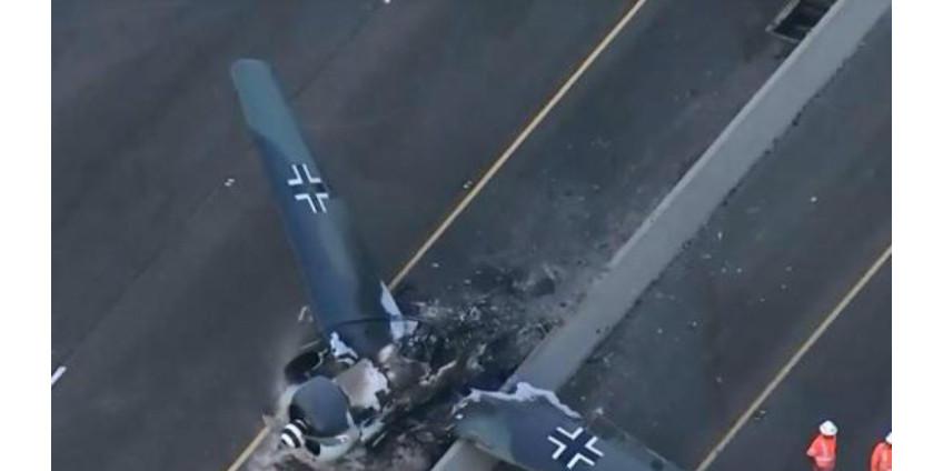 На автостраду в Калифорнии рухнул самолет с маркировкой немецких летчиков времен Второй мировой войны