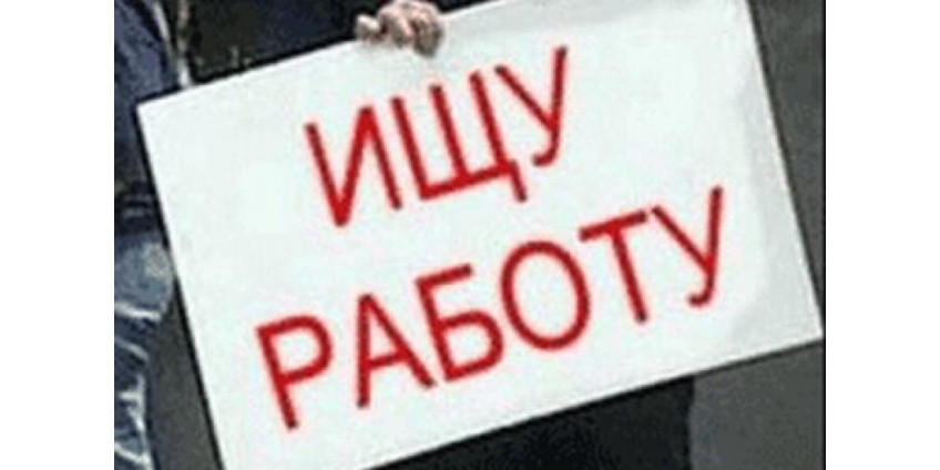 Министерство труда затаило дыхание Министерство труда затаило дыхание