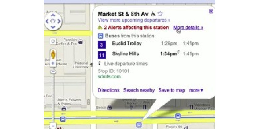 Теперь опаздывать не придется