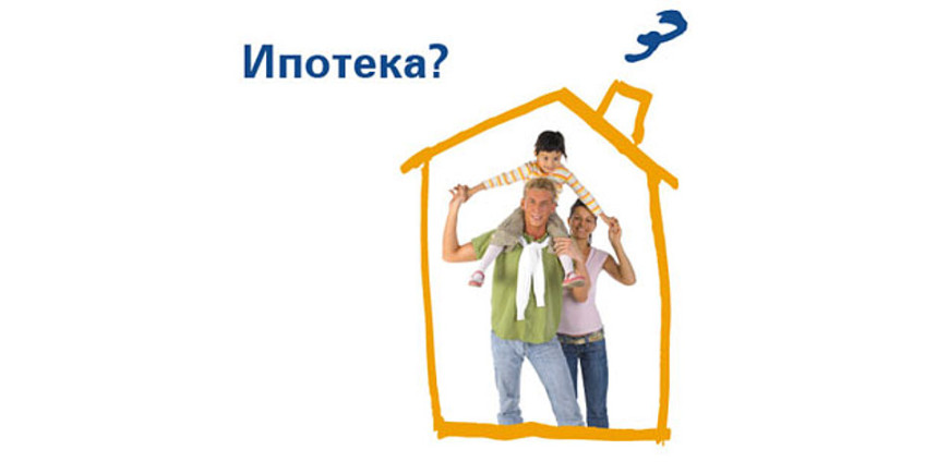Ипотека = обман ?