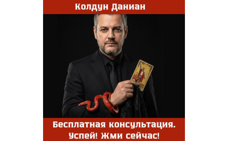 Могильная Магия На Большие Деньги Лос Анджелес