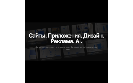 Доработка и поддержка сайтов, реклама Google и Meta, дизайн