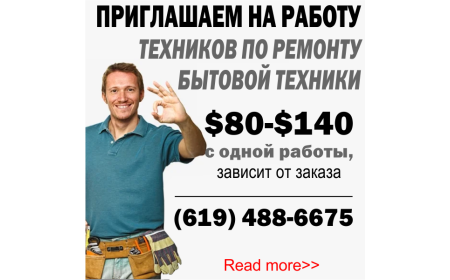 Приглашаем на работу техников по ремонту бытовой техники