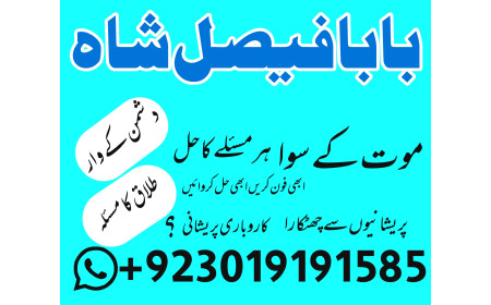 bangali baba kala jadu expert in azad kashmir, online amil baba in rawalpindi, a