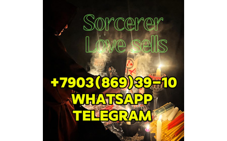 Маг в Бостоне, Помощь мага , Любовная Магия, Приворот, Отворот