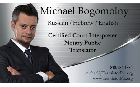 Оформление всех типов доверенностей из штата Калифорния во все страны СНГ