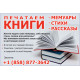 Книжный магазин Книжный магазин