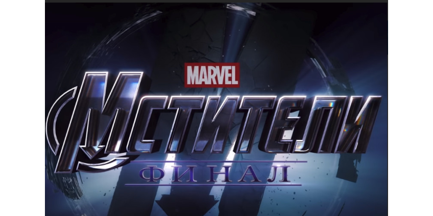 "Мстители" все-таки стали самым кассовым фильмом в мире