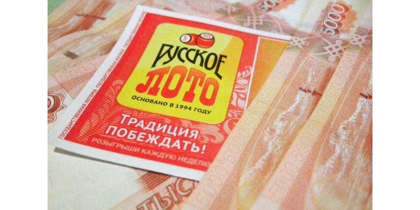 Житель Москвы выиграл 1 млрд рублей в новогоднем розыгрыше лотереи
