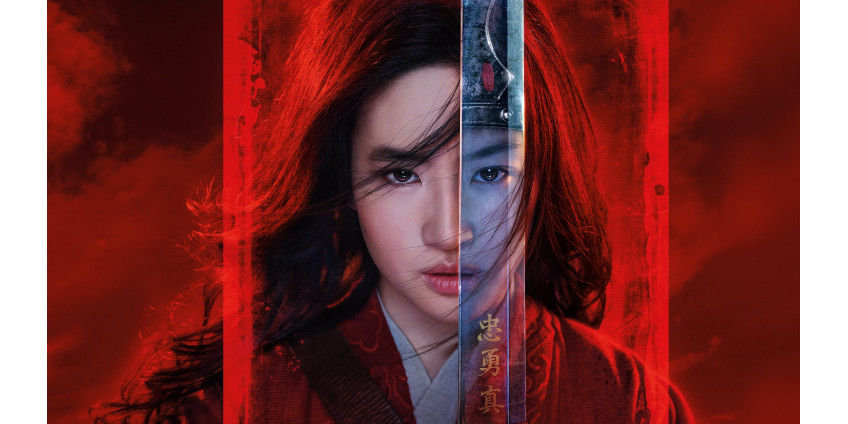 Китай запретил СМИ писать о фильме "Мулан" после международной критики Китай запретил СМИ писать о фильме "Мулан" после международной критики