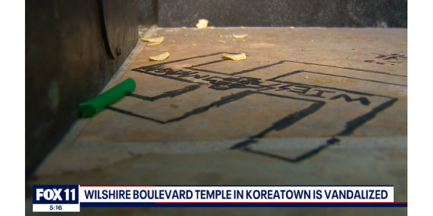 Граффити на Историческом бульваре Уилшир Темпл расследуется как преступление на почве ненависти