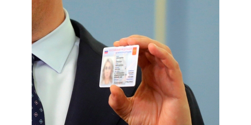 В Москве электронные паспорта начнут оформлять с 1 декабря 2021 года, в остальной России - не позднее июля 2023 года