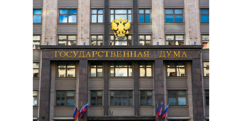 В Госдуму внесли законопроект о выходе России из МВФ