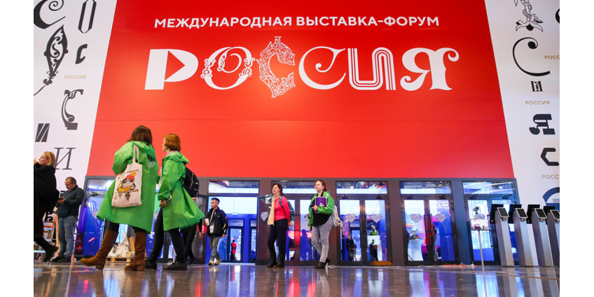 190 тысяч человек посетили выставку «Россия» на ВДНХ в первый день