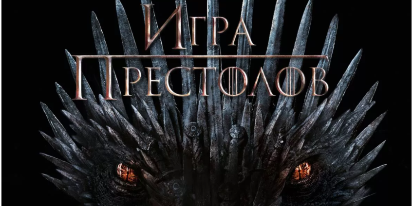 Автор «Игры престолов» намекнул на новые экранизации книг о Вестеросе