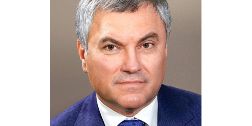 Володин дал оценку итогам выборов в Госдуму