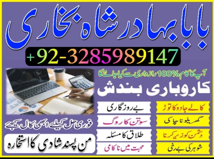 worldwide:no1 pakistani amil baba real amil baba in pakistan najoomi baba in uk karachi uk usa